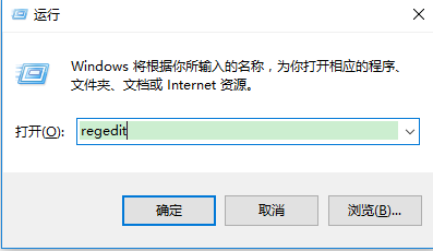 打开注册表